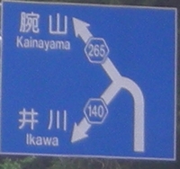 011_igawa.jpg
