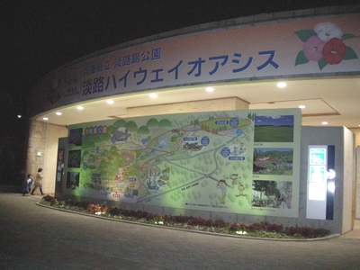 DSCN1305_awaji.JPG