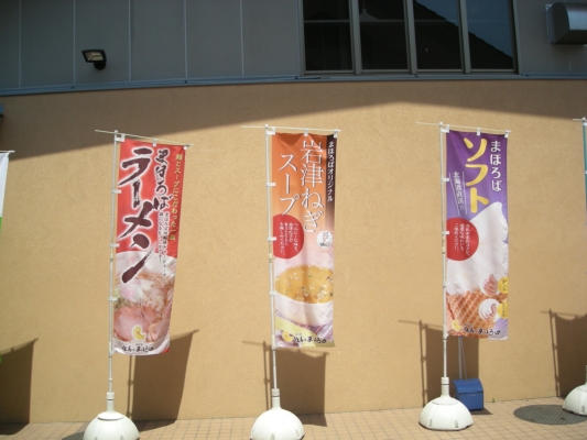 DSCN1329_maho.JPG