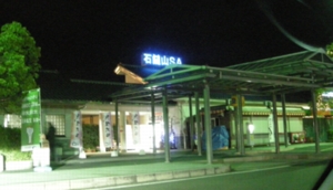 007_ishi.JPG